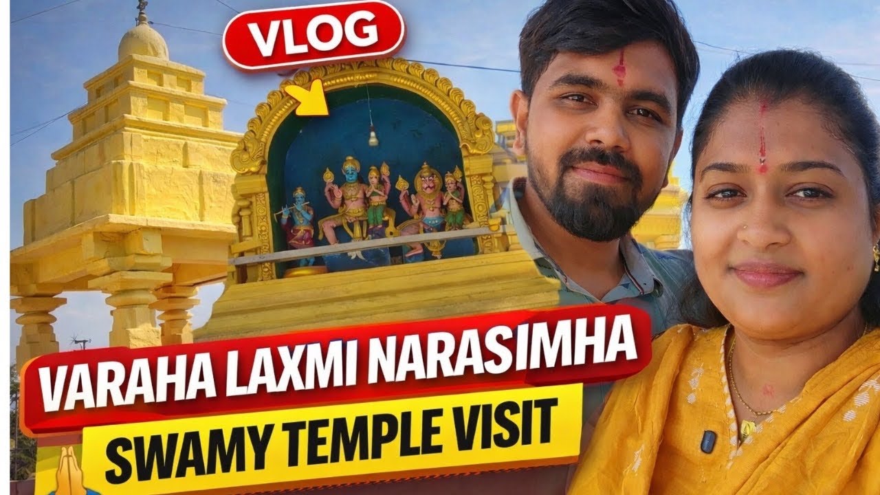 🌸peaceful Temple Vibes | Varaha Laxmi Narasimha Temple🛕 vlog. #blessings #spiritual #divine #travel 