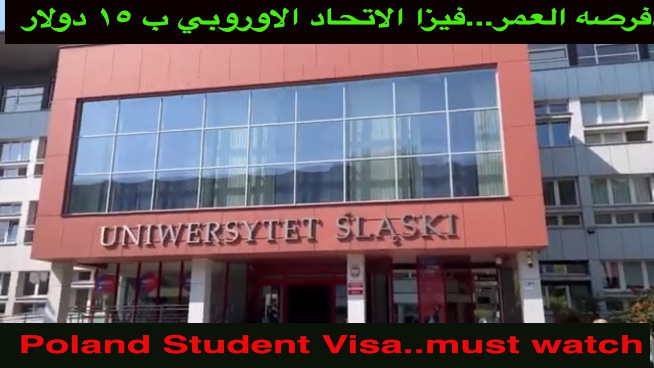 Poland Student Visa..must watch/فرصه العمر...فيزا الاتحاد الاوروبي ب ١٥ دولار.