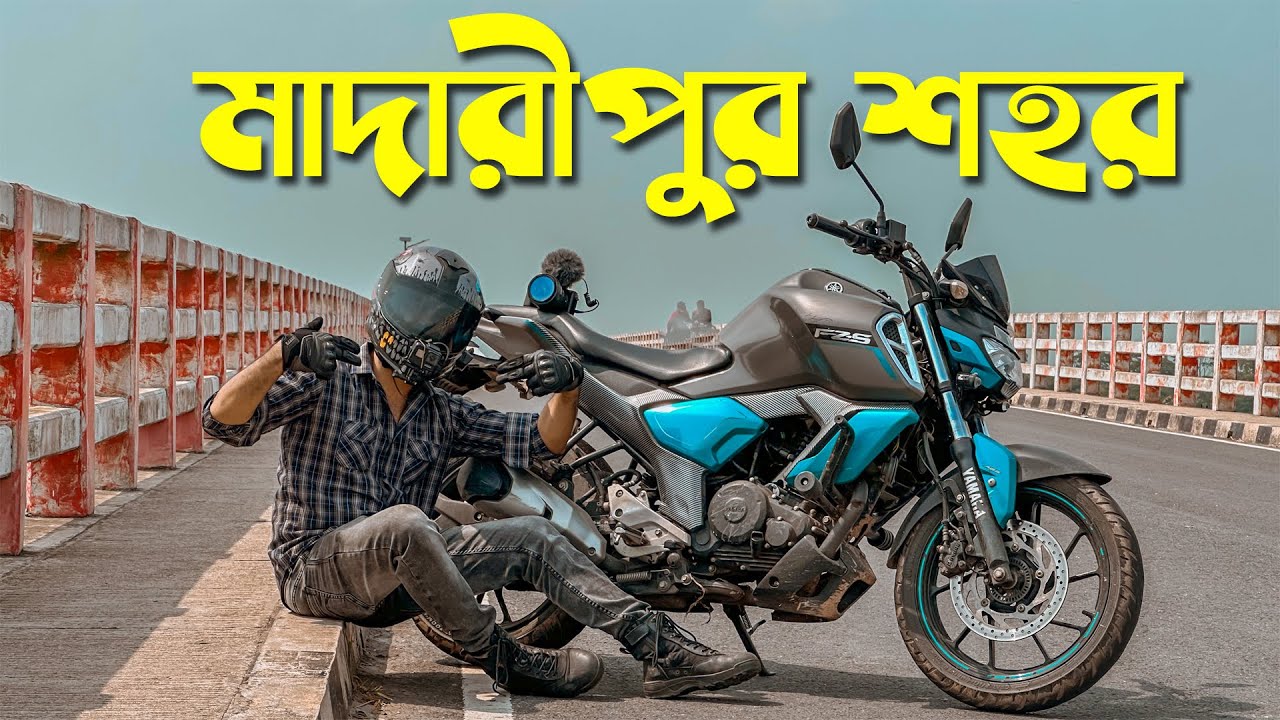 Beauty of Madaripur | মাদারীপুর শহর | Madaripur Vlog