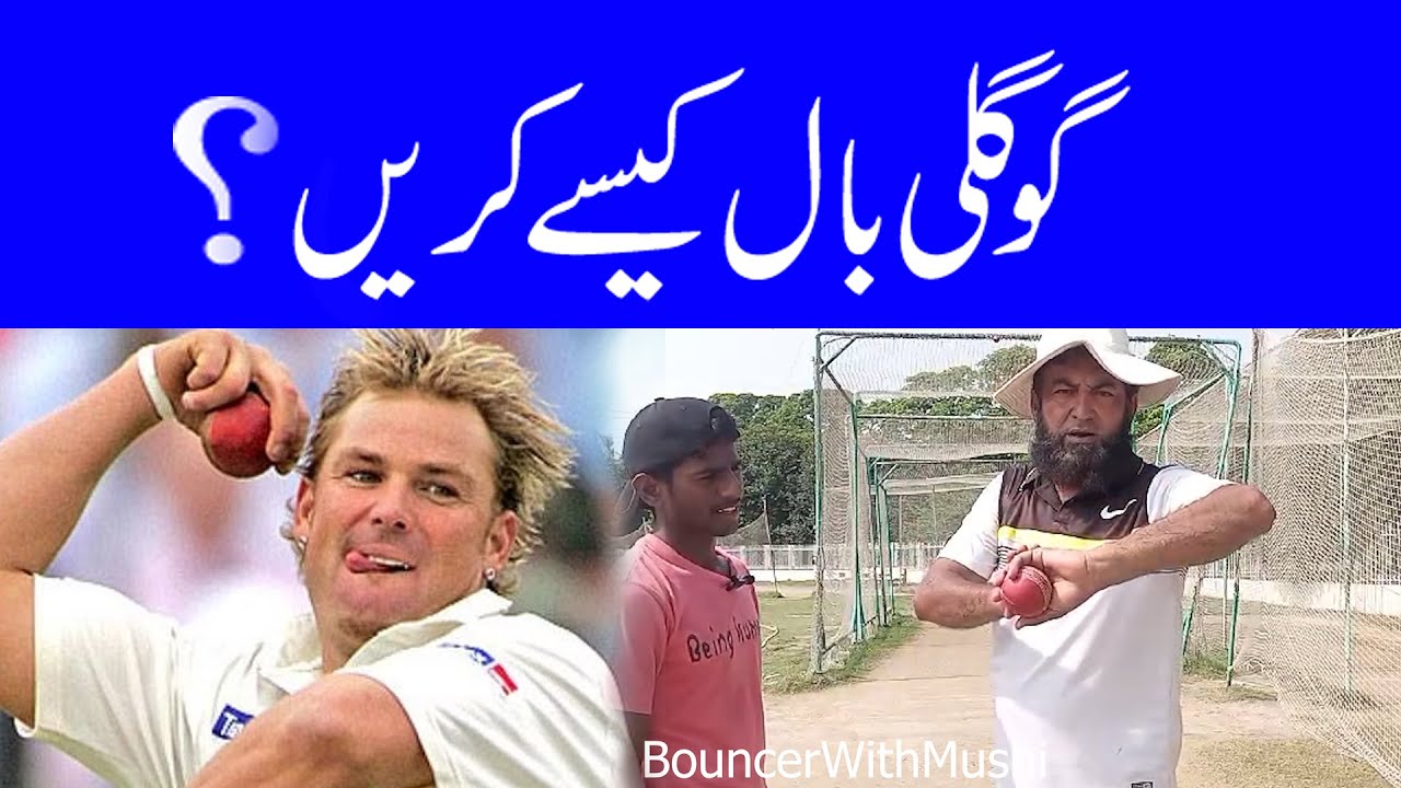 learn googly ball in spin bowling in cricket