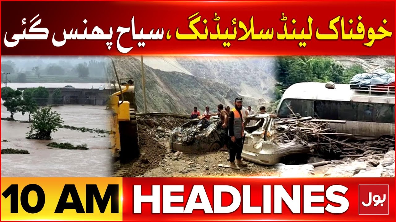 Rain in Gilgit Baltistan | BOL News Headlines at 10 AM | Weather Update
