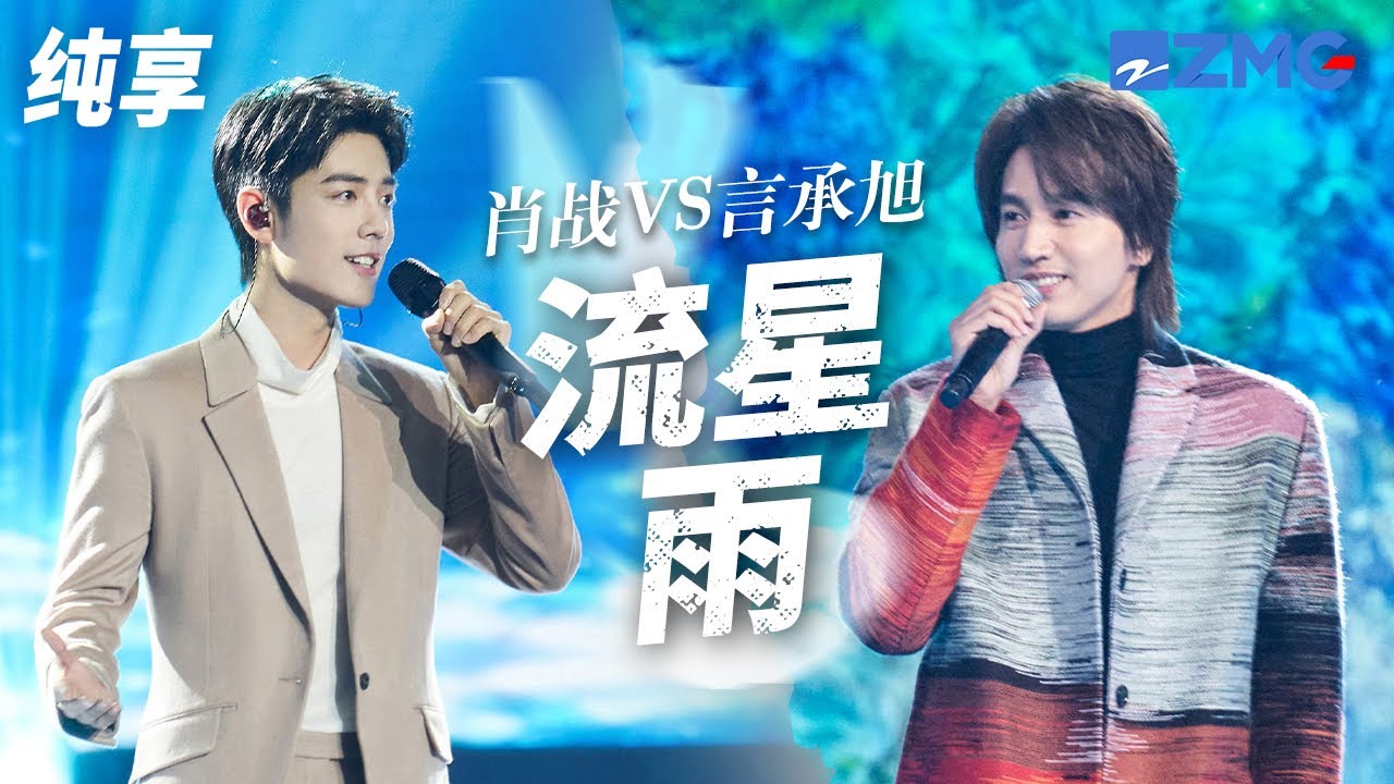 [ 经典翻唱 ]大S经典《流星花园》OST《流星雨》2个截然不同的演绎方式 哪一幕唤醒了你的青春回忆？