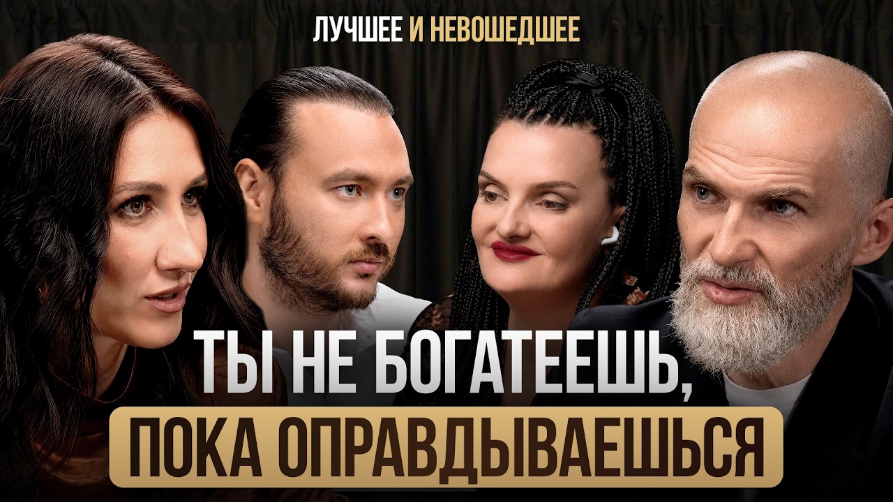 Хватит СЕБЯ ОБМАНЫВАТЬ / Что на самом деле мешает тебе разбогатеть?