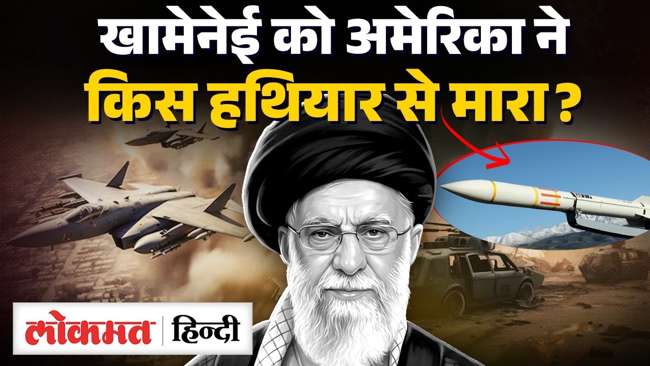 Iran US Israel War Update: America ने Khamenei को प्रतिबंधित हथियार से मारा, ये युद्ध अपराध है? UK2