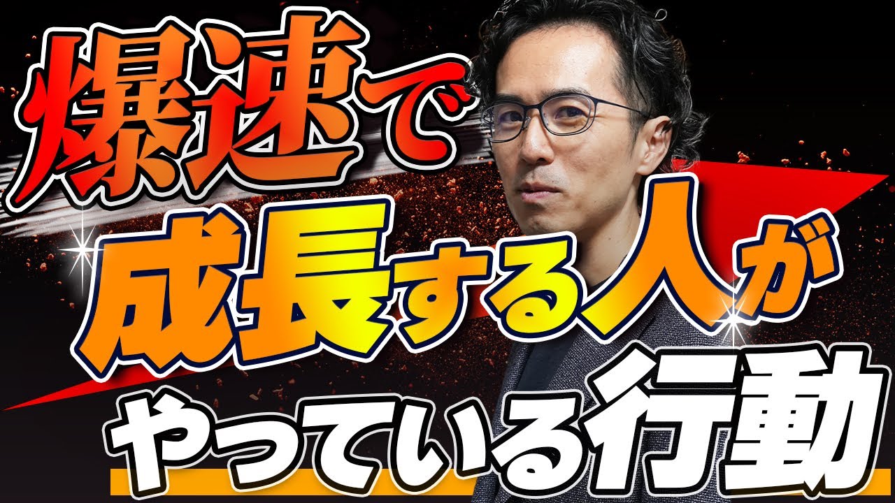 【 コルブ 経験学習サイクル】周囲と差をつける！今よりも更に「爆速で成長する」ための秘密の方法を解説