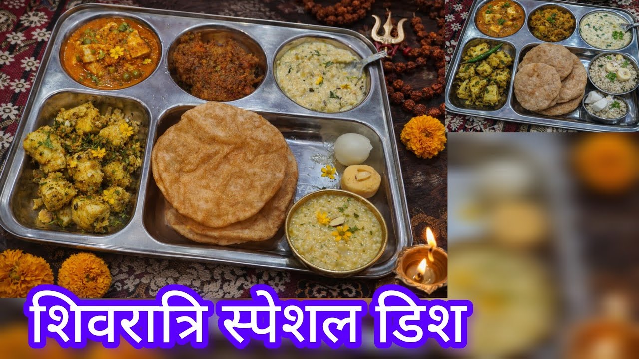 शिवरात्रि पर बनाए इतने सारे पहाड़ी पकवान😋😋😋#daily Lifestyle vlog# 