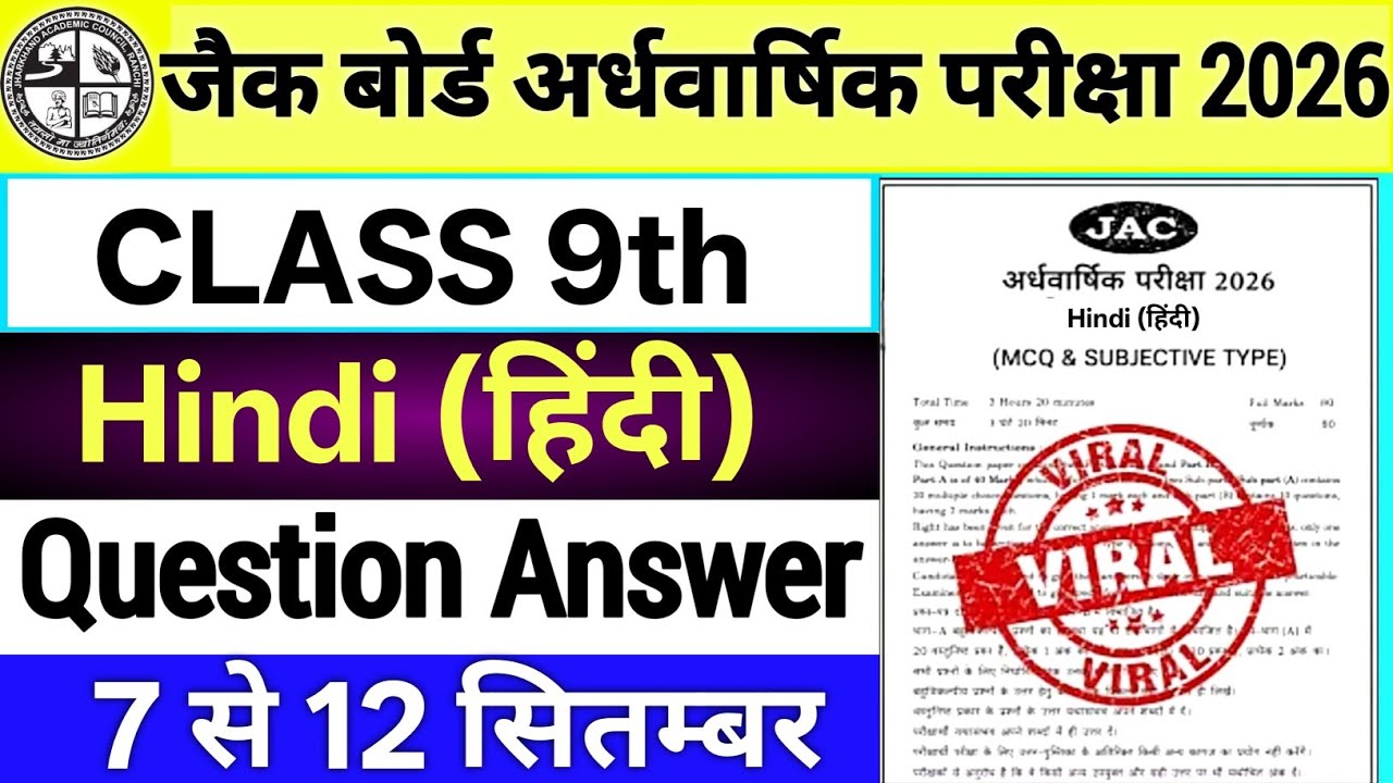 Class 9 SA1 Exam 2026 | Jac Class 9 Hindi Ardhvaarshik Pariksha 2026 | Half Yearly Exam 2026