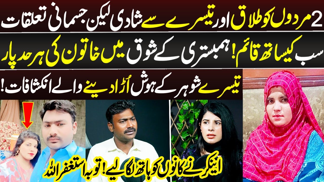 2 Ko Talaq Aur Tesray Say Shadi Lekin Talqaat Sub kay Sath Qaim | Talaash | 9 Dec 2025 | Lahore Rang