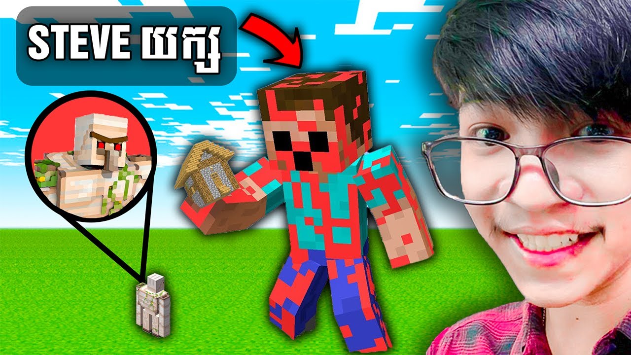 Steve កើតជាយក្ស !!! ​(Minecraft បែកង៉ាង) Reaction!!!