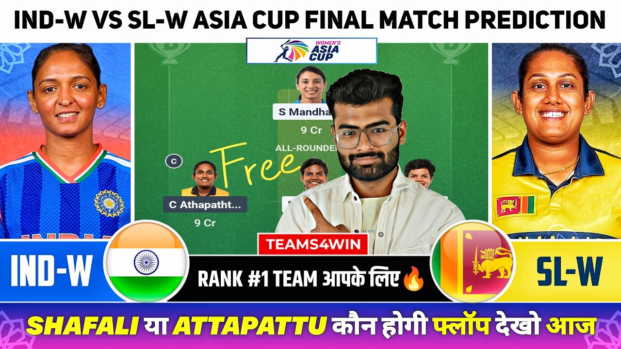 IND-W vs SL-W Dream11 Team, IND W vs SL W Dream11 Prediction, India vs Sri Lanka Women Prediction