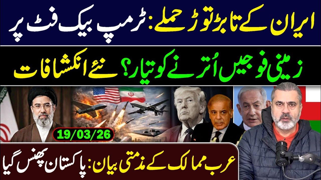 Is Trump Losing Control? Explosive New Revelations || Imran Riaz Khan VLOG