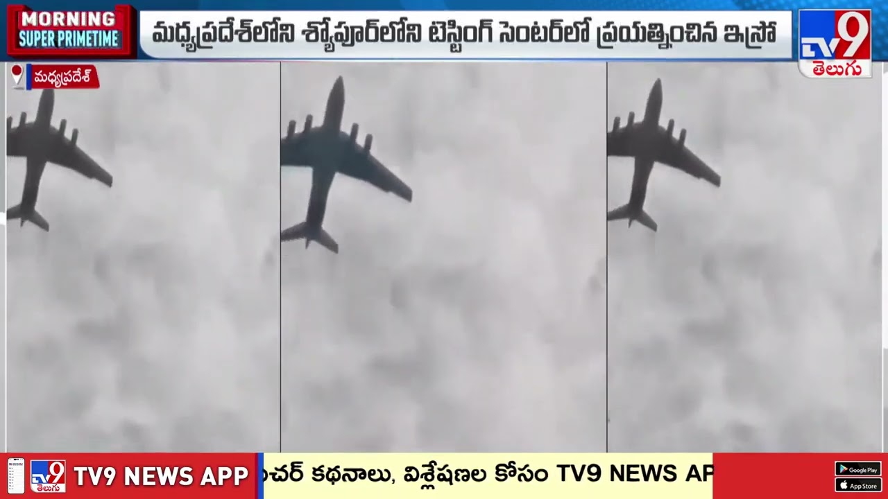 ISRO Successfully Conducts Gaganyaan Parachute Airdrop Test - TV9