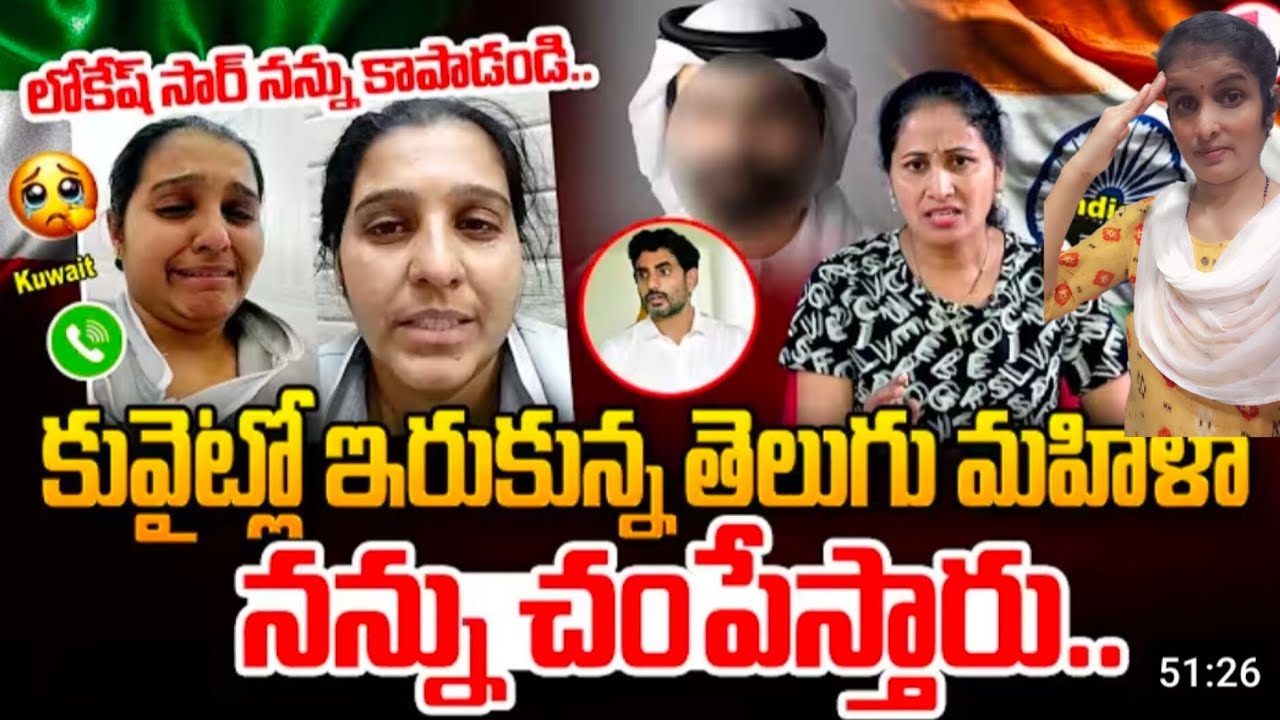 🇸🇬సింగపూర్ లో ఆంధ్ర పిల్ల🇮🇳కువైట్ దేశంలో మరో మన దేశ ఆడబిడ్డ మరణ ఘోష🤦🙆🥺 YouTube Video#
