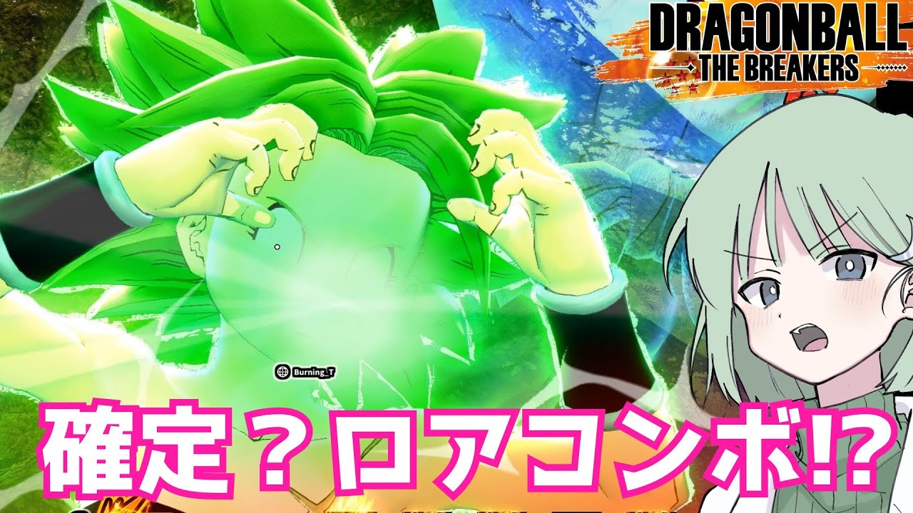 【DBTB】ドラゴンボールザブレイカーズの時間