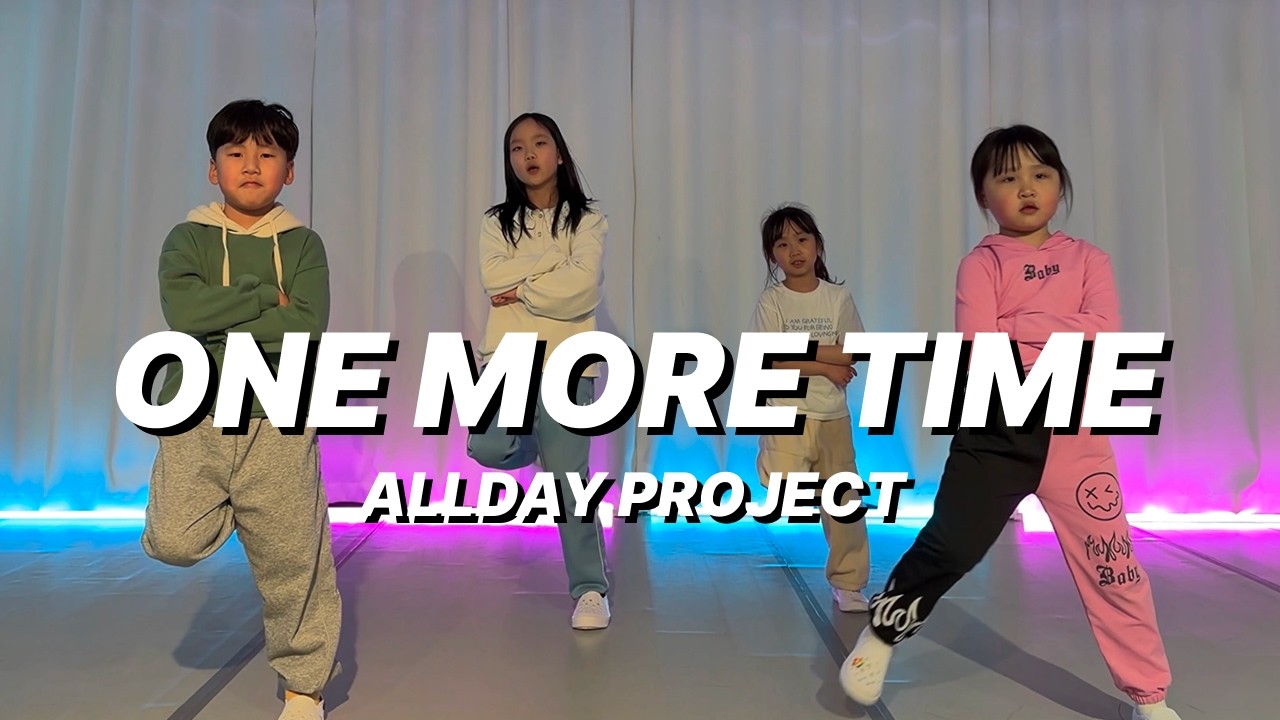 ALLDAY PROJECT 올데이프로젝트 - ONE MORE TIME  | KIDS K-POP CLASS | LEMA DANCE STUDIO 동탄댄스학원 레마댄스학원