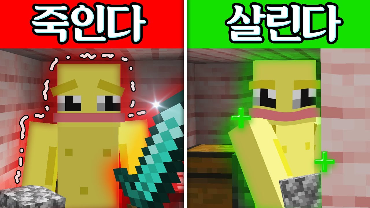 살인금지 서버에서 10분간 사람을 죽일 수 있다면? (아봉서버2)
