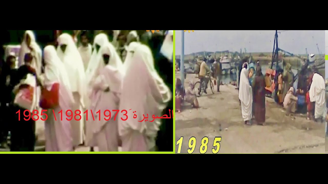 الصويرة َ1973\1981\ 1985  Essaouira