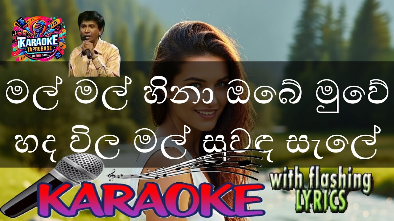 Mal Mal Hina Karaoke with Flashing Lyrics | Shirley Waijayantha