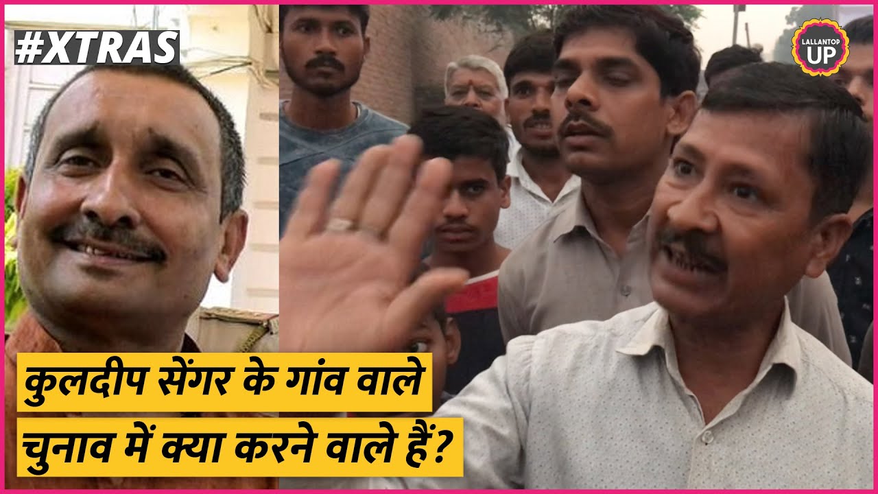 Kuldeep sengar को निर्दोष बताते गांव वाले BJP, Modi, UP election पर क्या बोले?