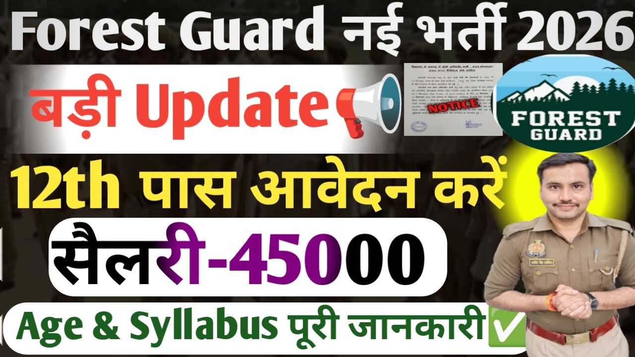 Forest Guard New Vacancy 2026| Rajisthan Forest Guard Total Form Fill Up 2026|Rajisthan Forest Guard