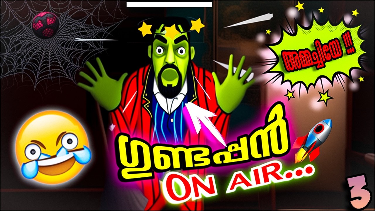 ഗുണ്ടപ്പനെ 🤣 വീണ്ടും 🚀 AIR -ലോട്ട് വിട്ടു… | SCARY STRANGER 🤢 #mobilegame #funnygameplay #malayalam