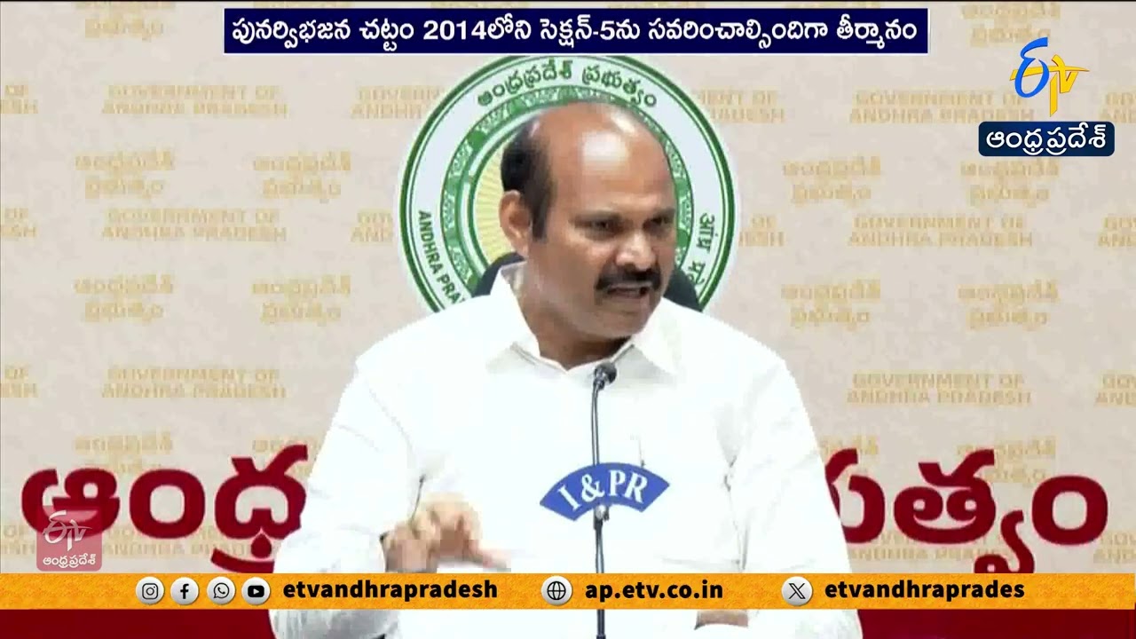 Cabinet Resolution | Amaravati to Get Legal Capital Status