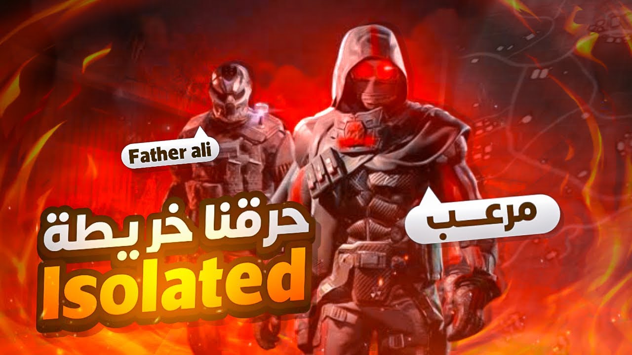 Duo Squad مع Father Ali حريقة 🔥🔥🔥|cod mobile