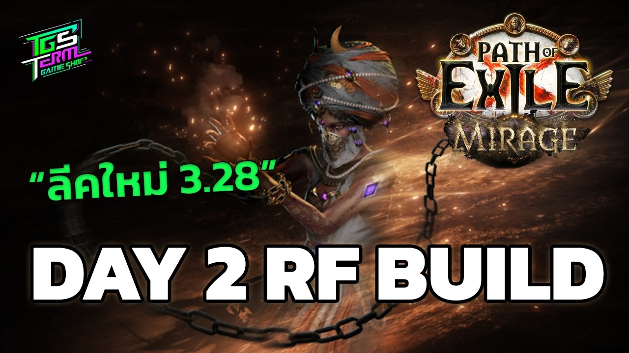 🔴[POE1] ลุยเดี่ยว! RF BUILD วันนี้ขอไป ENDGAME ล้ากัน !Drop
