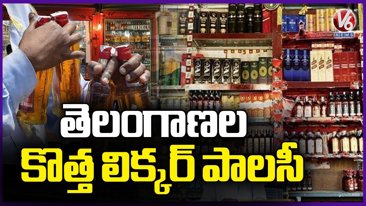 Telangana New Excise Policy : Liquor Shop License Fees According To Population | V6 News