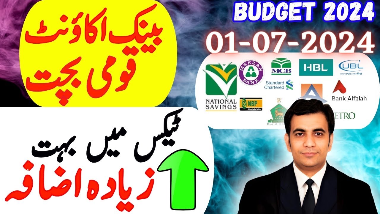 HEAVY TAXES on Profit of NATIONAL Savings and Bank Accounts | Profit on debt | fbr pakistan