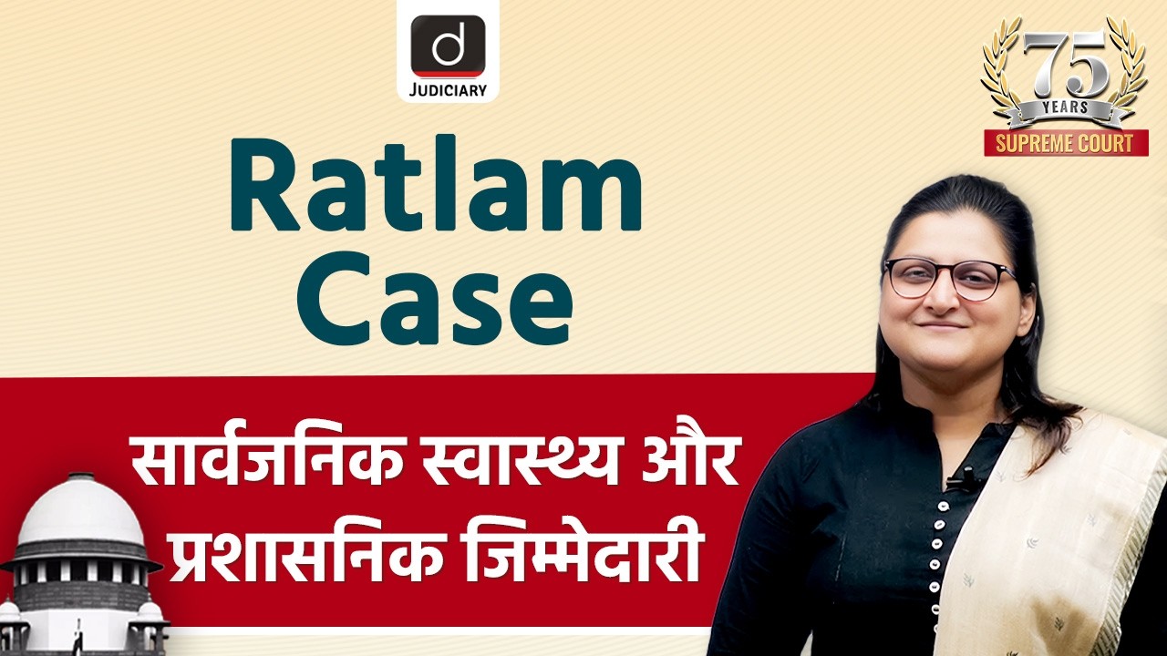 Municipal Council, Ratlam vs Shri Vardhichand & Ors | 75 Landmark Judgments | Drishti Judiciary
