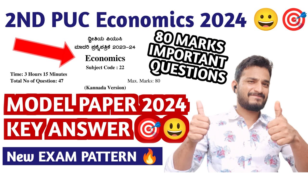 2nd PUC Economics 2024 MODEL PAPER KEY ANSWER 😀 | Important questions 🎯 | Blueprint Economics 2024
