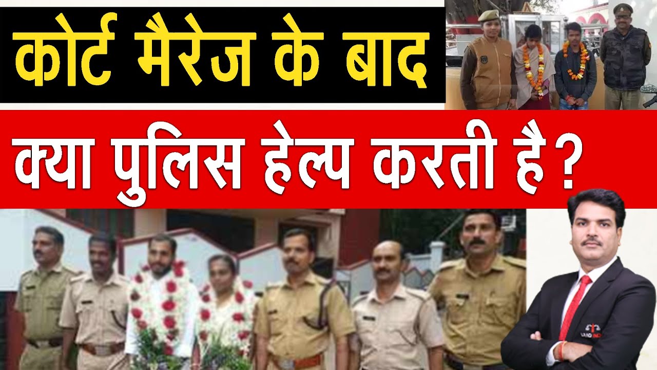 Can Police Help After Court Marriage For Couple Protection?