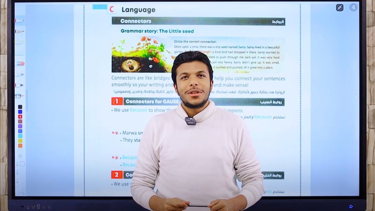 جرامر الوحده الرابعه تانية اعدادي ♥️ ( Connectors )