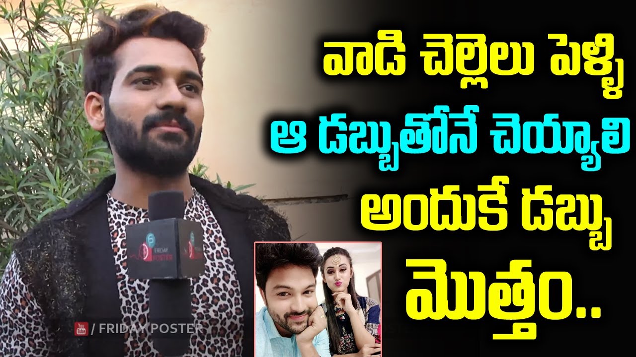 Akhil Sarthak About Reason Behind Sohel Taking 25 Lakh Amount | Friday Poster