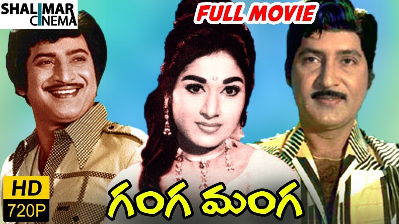 Ganga Manga Telugu Full Length Movie || Krishna, Sobhan Babu, Vanisri || Shalimarcinema