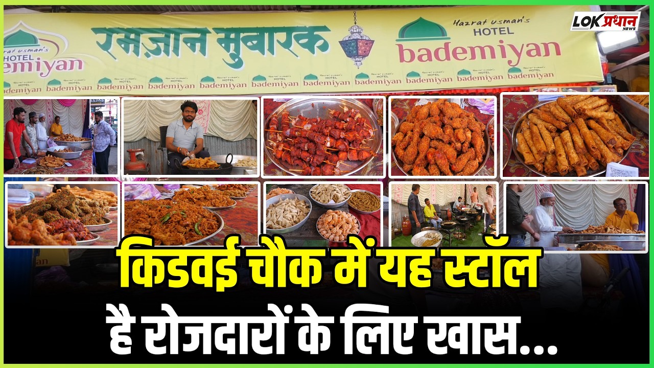 होटल  बड़ेमिया  में मिलेंगे चिकन के एक से बढ़कर एक वैरायटी