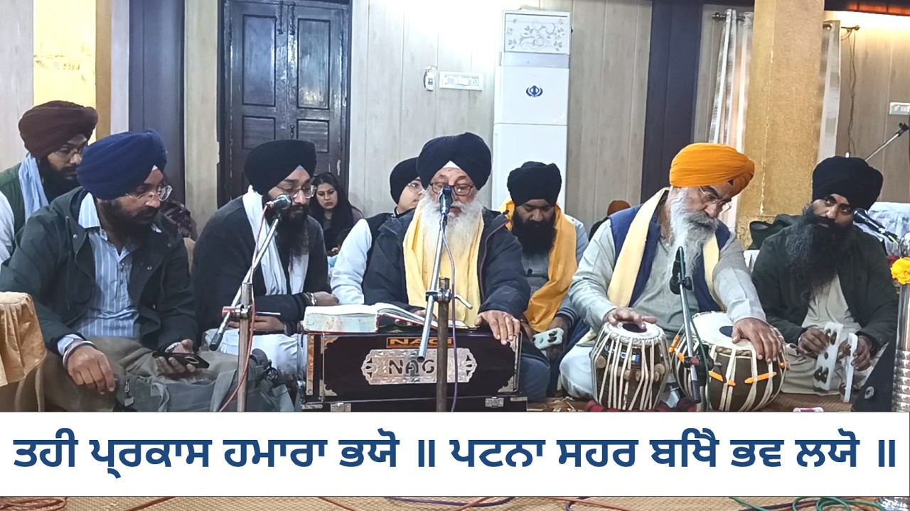 ਤਹੀ ਪ੍ਰਕਾਸ ਹਮਾਰਾ ਭਯੋ ॥ Tahi Prakash Hamara Bhayo
