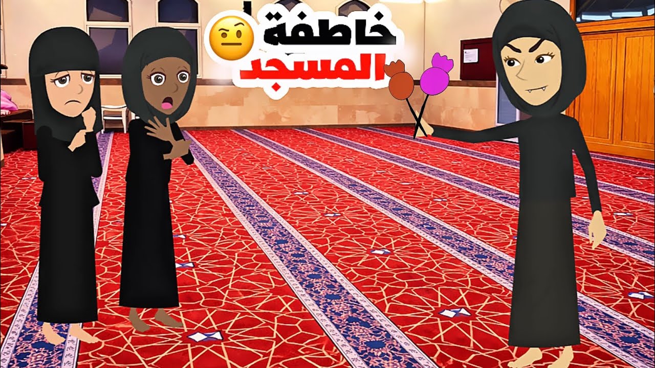صلاة التراويح في المسجد + مقاضي رمضان 🌙 #دانة #اكسبلور #ترند#اكسبلور_explore 