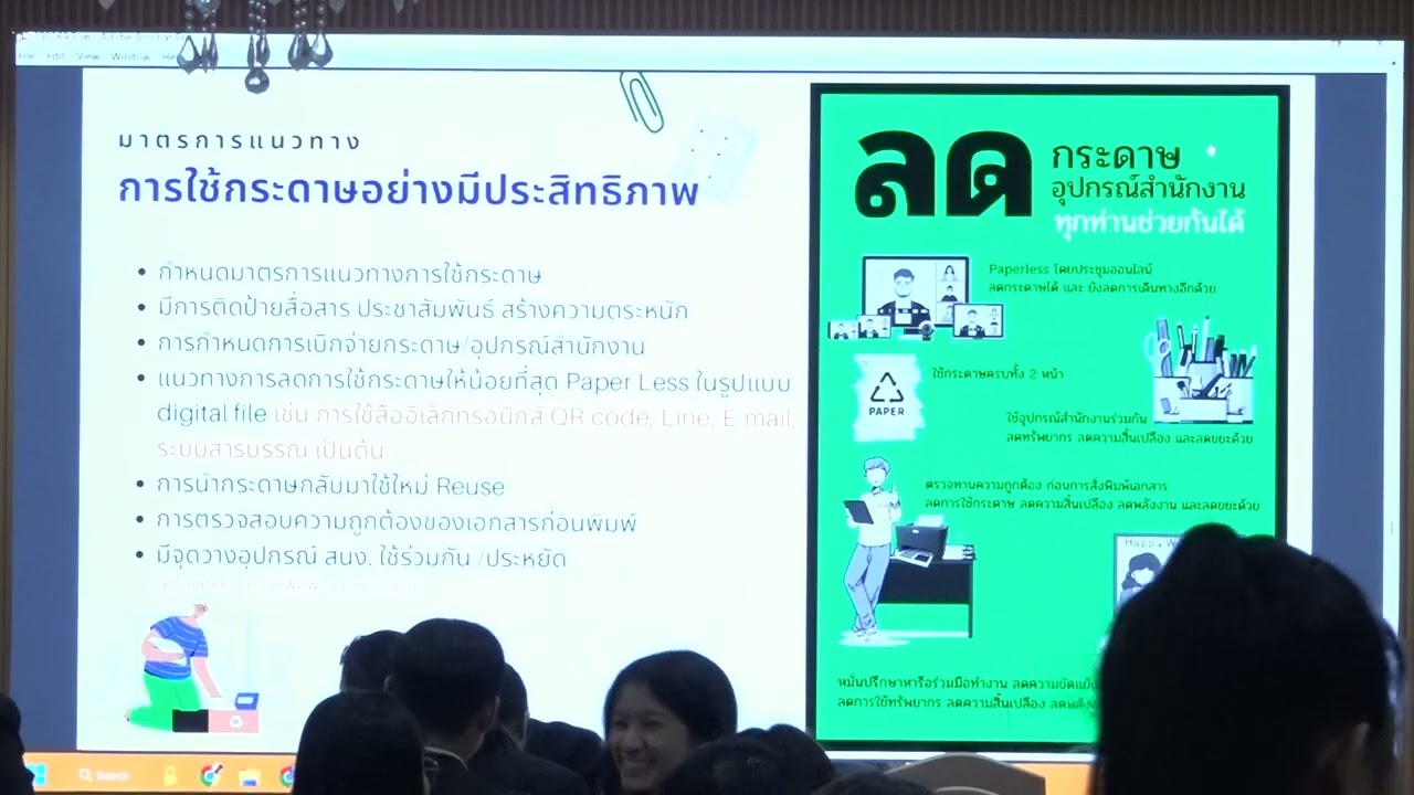 Green office วช5