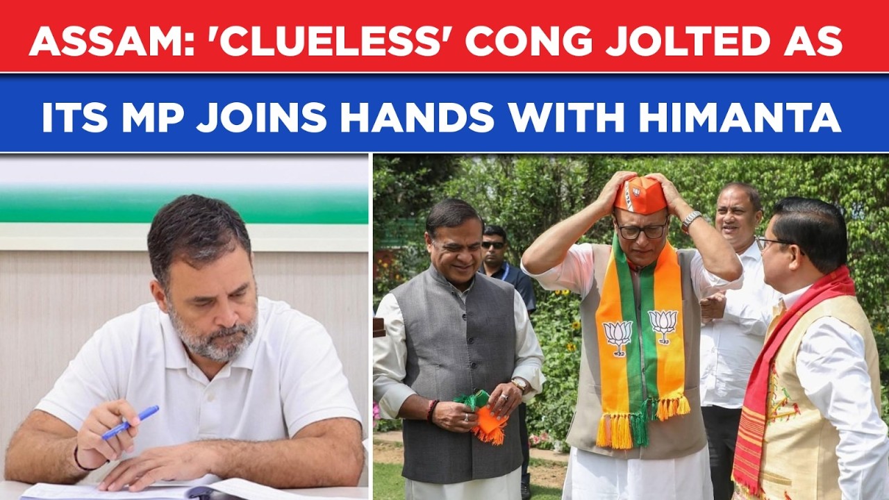Assam: 'Clueless' Congress Jolted As MP Bardoloi Joins BJP | Himanta Predicts This, Priyanka Says