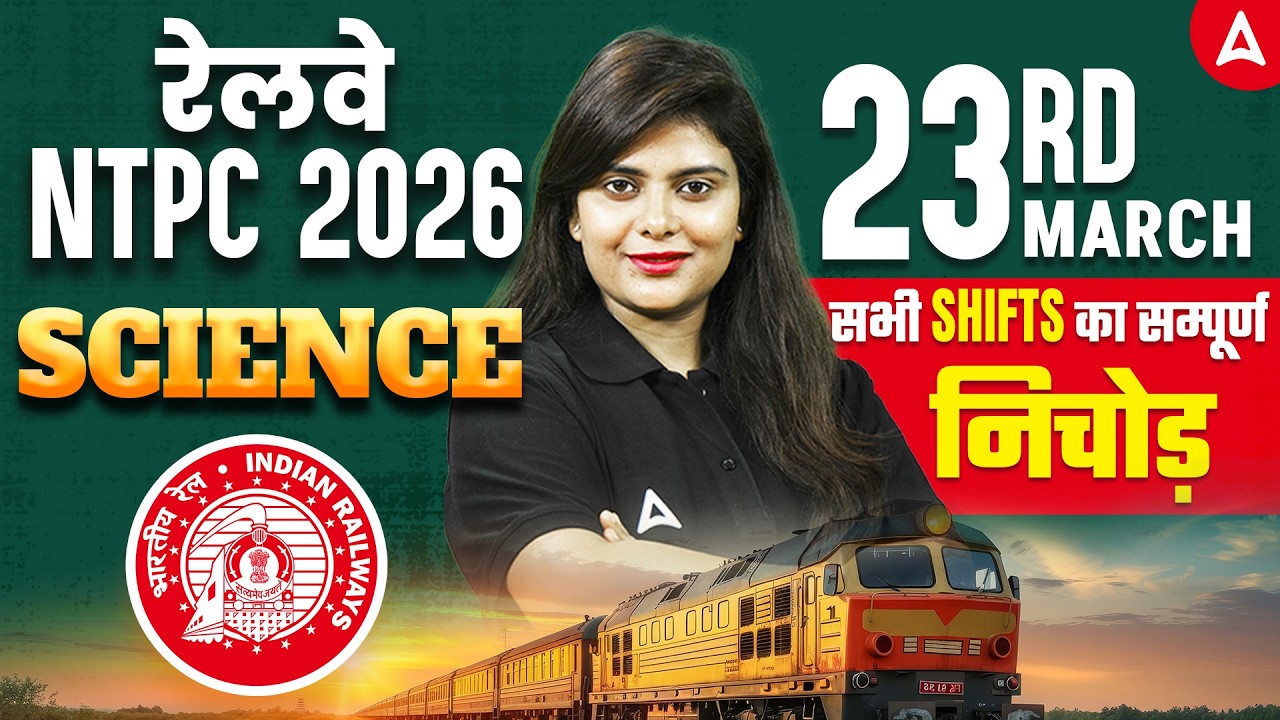 NTPC Exam Analysis Today | NTPC 23rd March All Shift Science Analysis | RRB NTPC Analysis Neeraj Mam