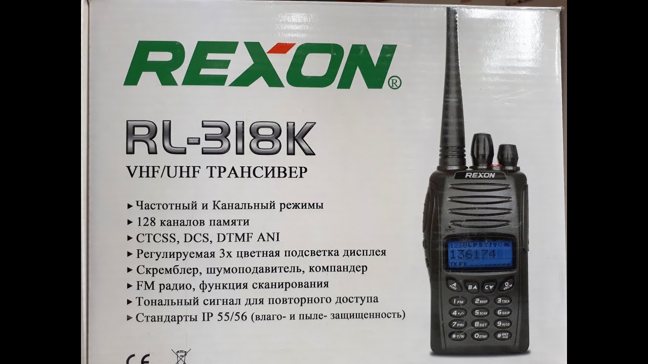 Радиостанция Rexon RL-318K распаковка