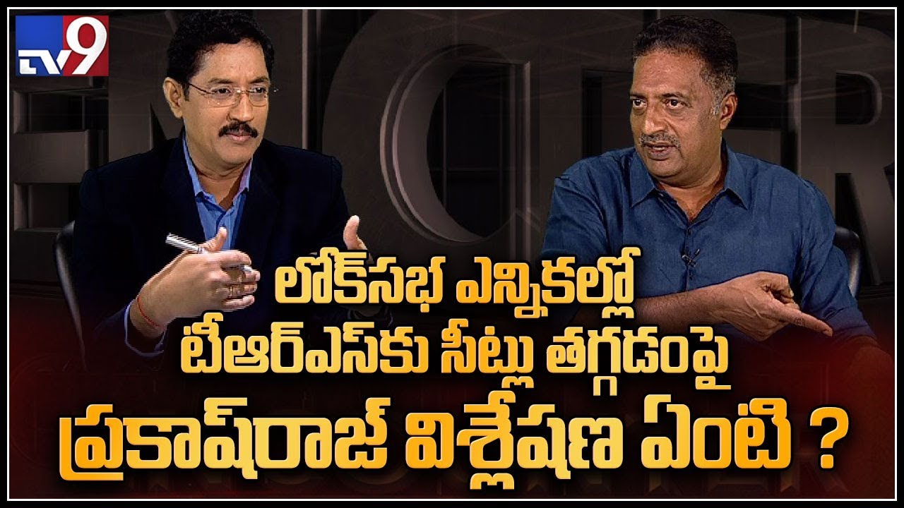 Revanth Reddy lost as MLA and won as MP: Prakash Raj - TV9