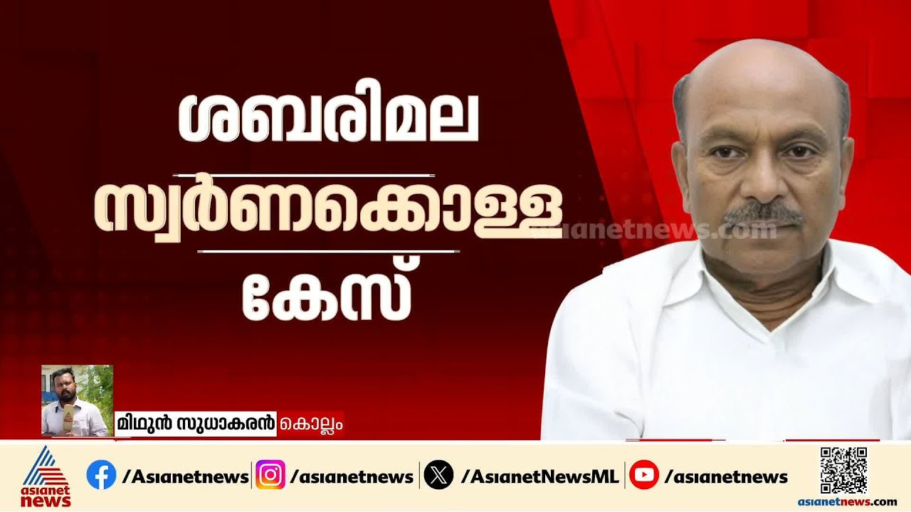 ശബരിമല സ്വർണക്കൊള്ള; കെപി ശങ്കരദാസിന്‍റെ ജാമ്യഹര്‍ജികള്‍ തള്ളി കൊല്ലം വിജിലൻസ് കോടതി