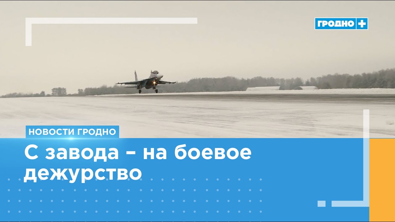 В Беларусь поступила новая партия истребителей СУ-30СМ2
