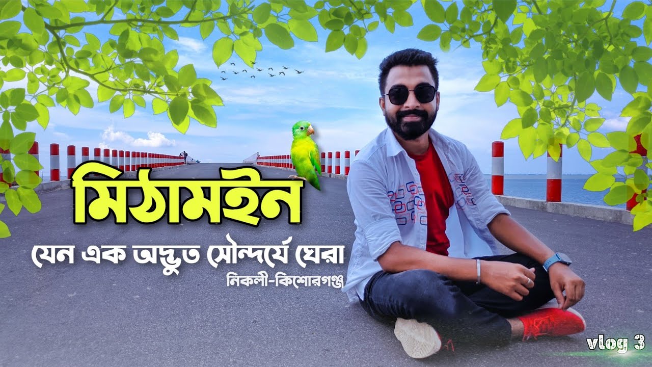Spending an amazing day in Mithamain | Nikli haor | Austagram | Kishoreganj | Vlog 3 | Tushar Ahamed
