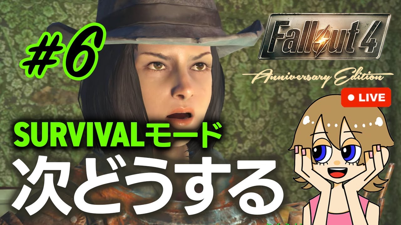 【Fallout4】#6 ケジメの後どうするか決める回