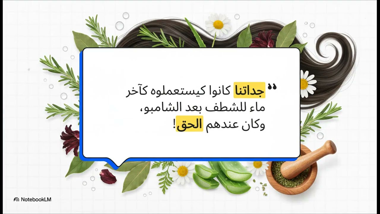 شعر رائع صيدلية المطبخ