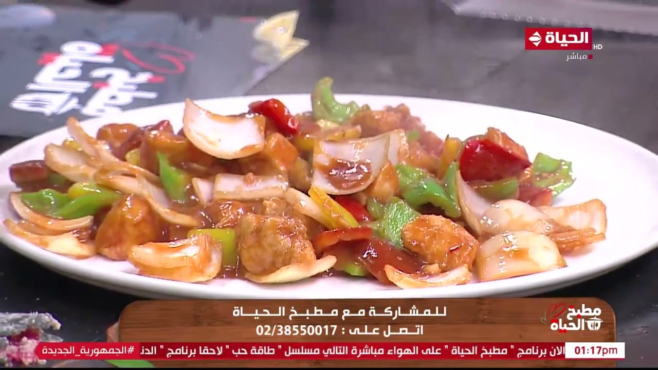 مطبخ الحياة | مع الشيف آية حسني | 30 يوليو 2023 - الحلقة الكاملة